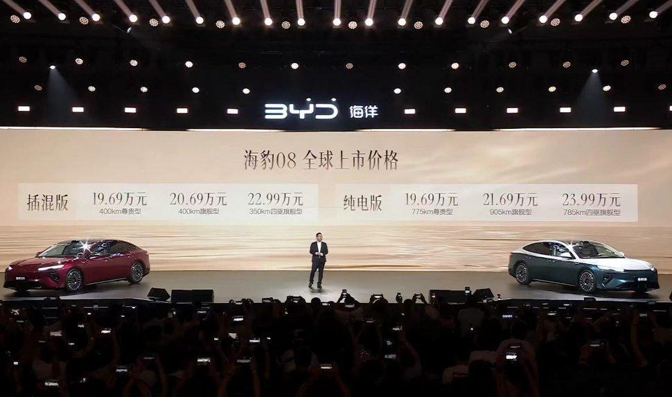 比亚迪海豹08，售价19.69万起！ 