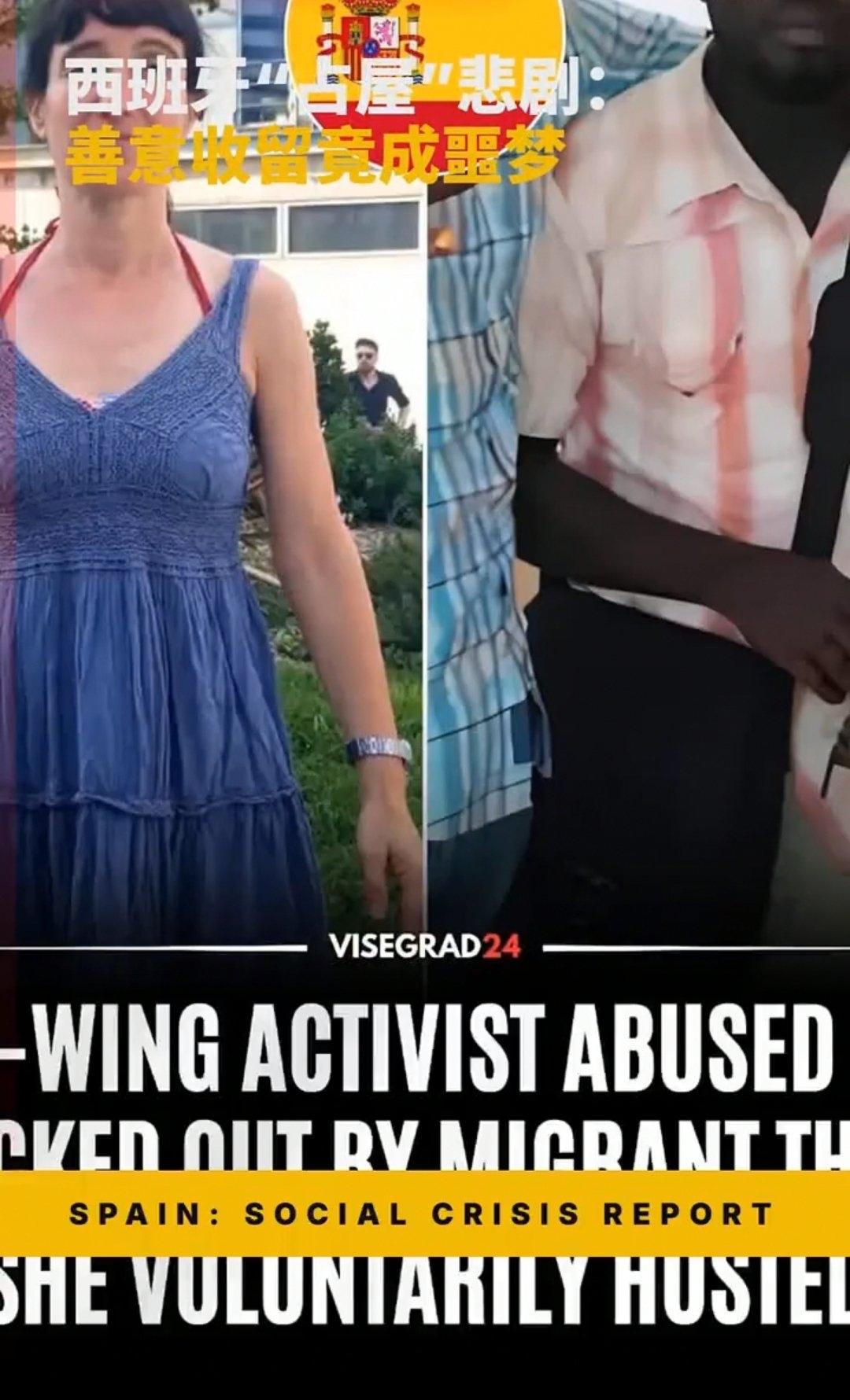 真的是自作自受！西班牙巴斯克一名左翼亲移民活动人士，出于善意收留北非移民在家中居