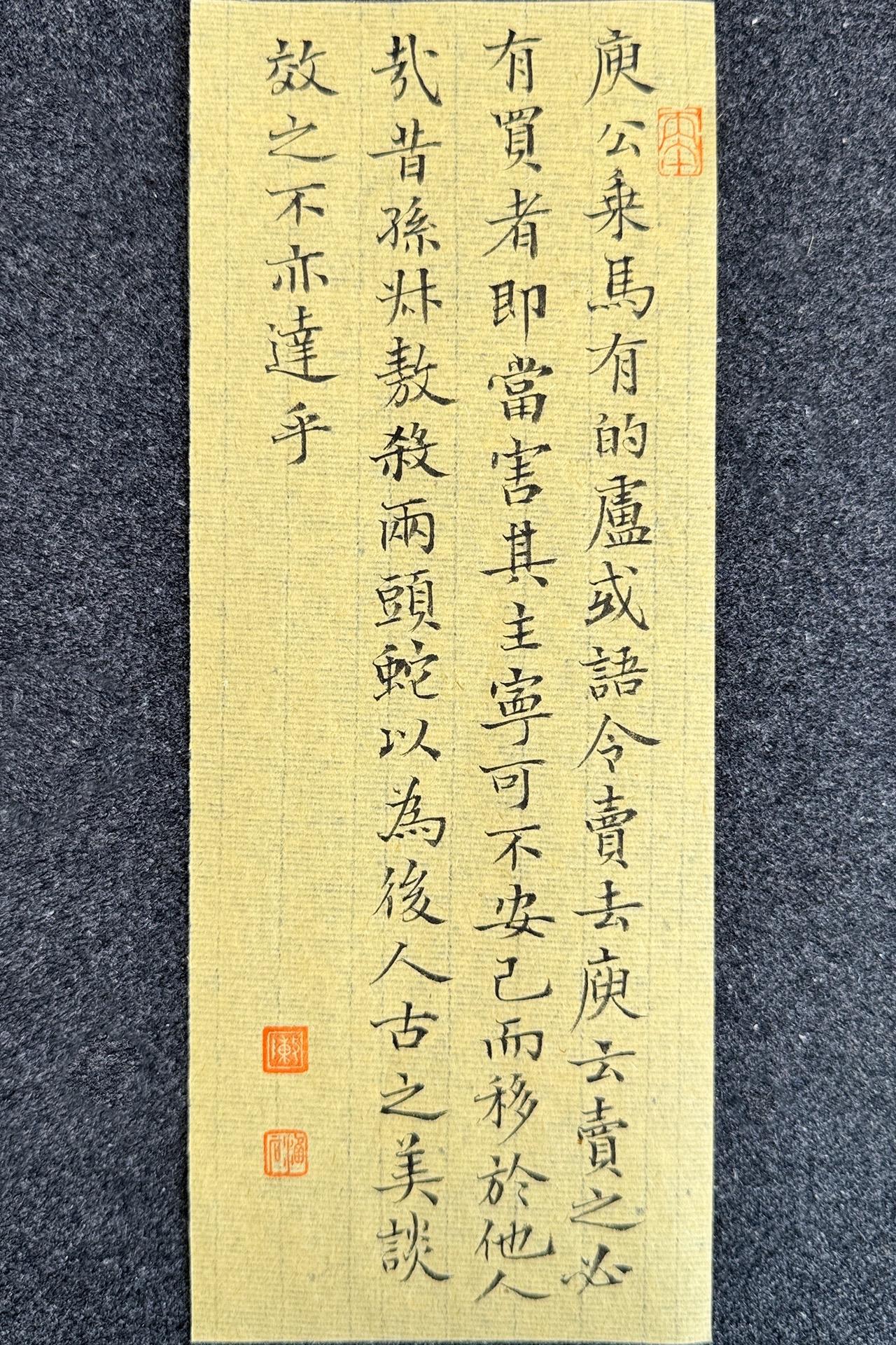 墨社今夕小楷，刘义庆《世说新语·德行》十三，静态版

笔：墨社今夕暗香 | 纸：