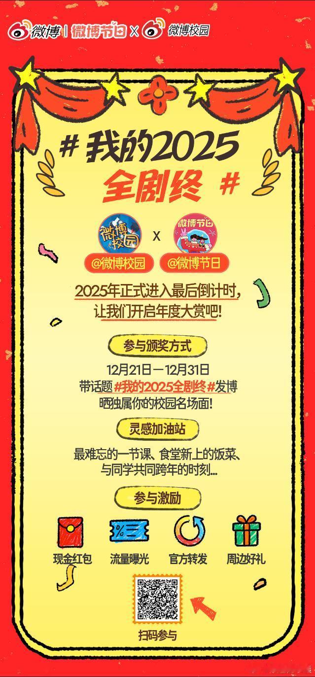 我的2025全剧终 ⏳2025年进入最后倒计时，我的年度记忆相册正在自动播放～?