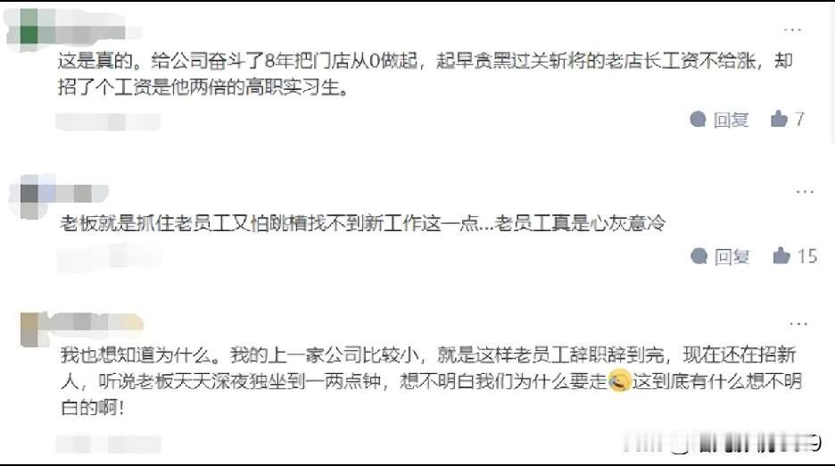 为什么公司宁愿花11K招新人，也不愿花9K留住老员工？背后原因太现实！

职场潜