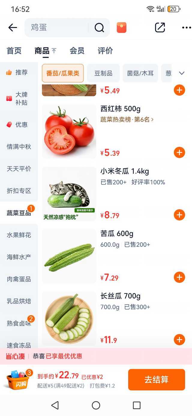 25567 在网上买东西看到的，天然凉感抱枕 ​​​