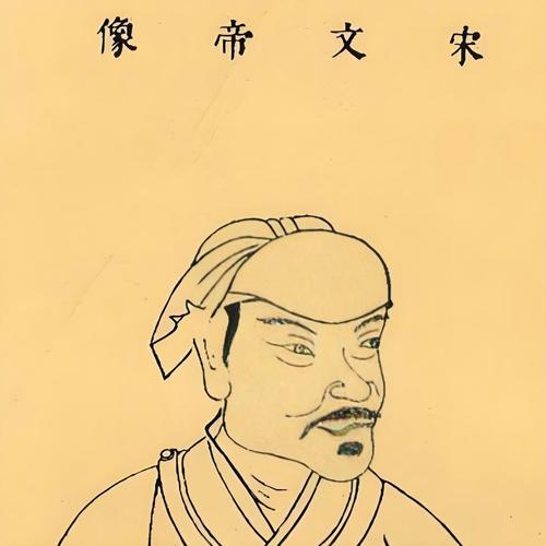 开创南朝盛世，却被亲儿子弑杀——宋文帝刘义隆的生平故事
 
刘义隆生于公元407