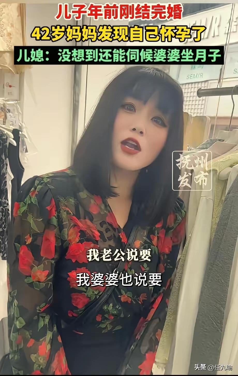 万万没想到，河南，42岁女子刚帮儿子办完婚礼，当婆婆还不到1个月，就发现自己怀孕