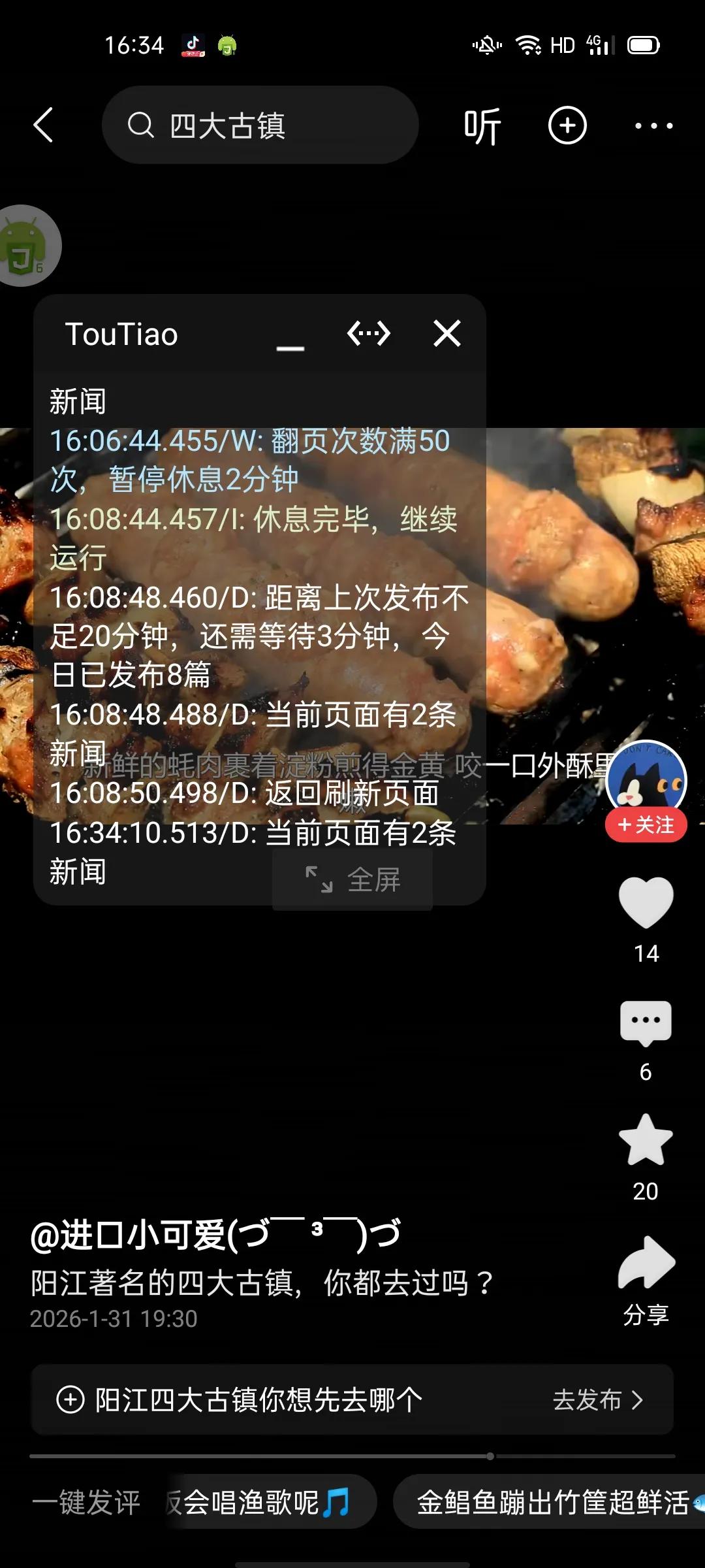 海边捡个女婴，四年后…

他怎么也没想到，捡来的女儿会救他命

2006年，广东