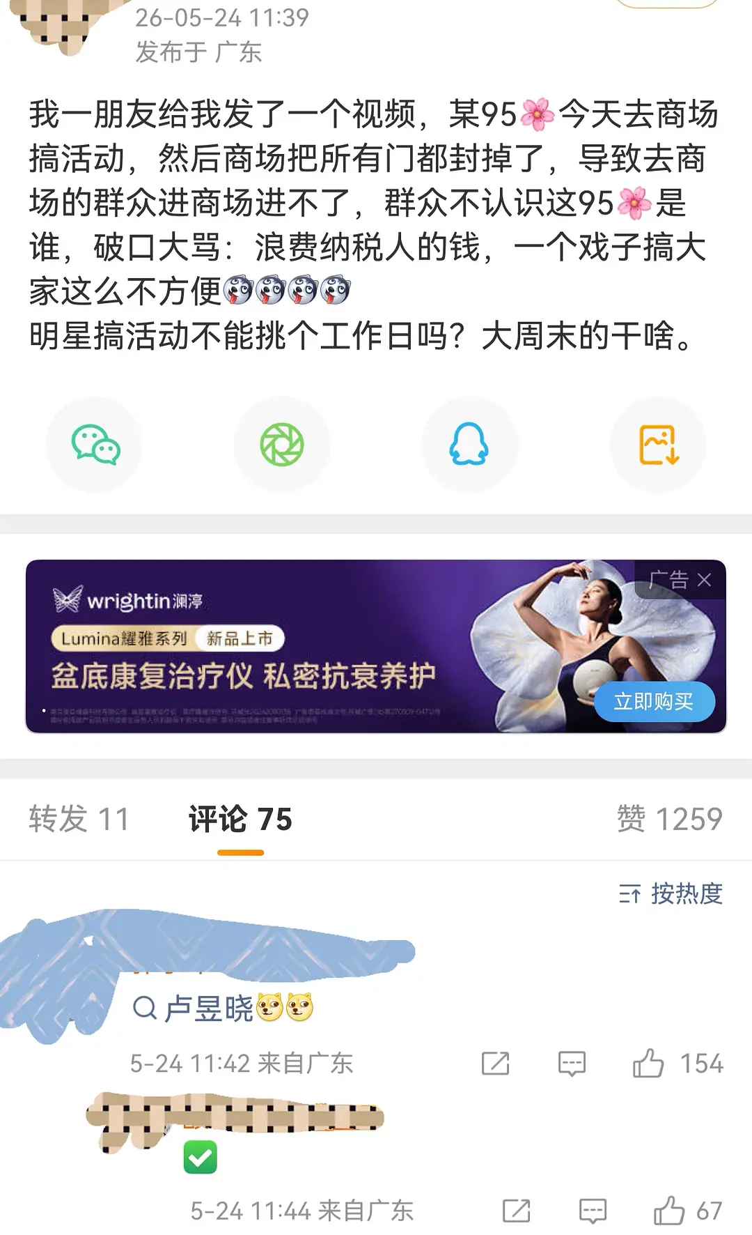 卢昱晓为了显人多把门给堵了 