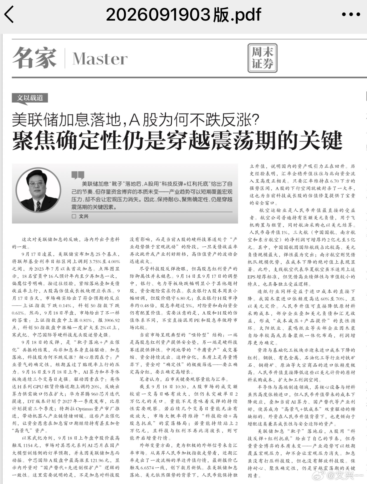 【今天《金融投资报》我的文章】[咖啡][咖啡][咖啡][咖啡][咖啡][咖啡][