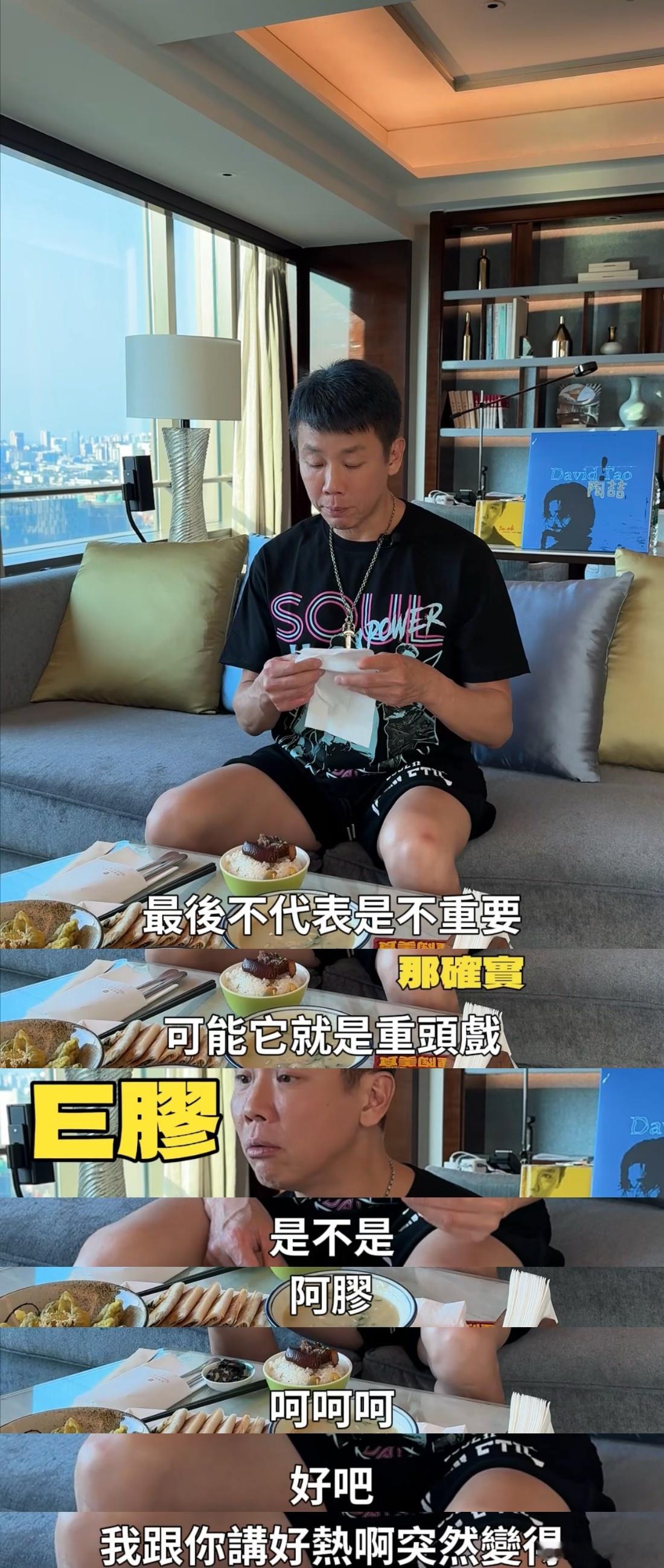 陶喆把阿胶念成E胶 笑死我对你有什么好处啊😄济南站喆里陶美食DT品尝了山东特色