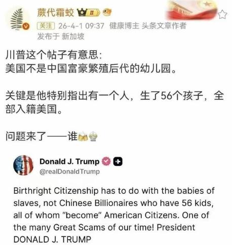 特朗普曾公开发话，直指美国不是中国富豪繁殖后代的幼儿园，还特别点名有位中国富豪生