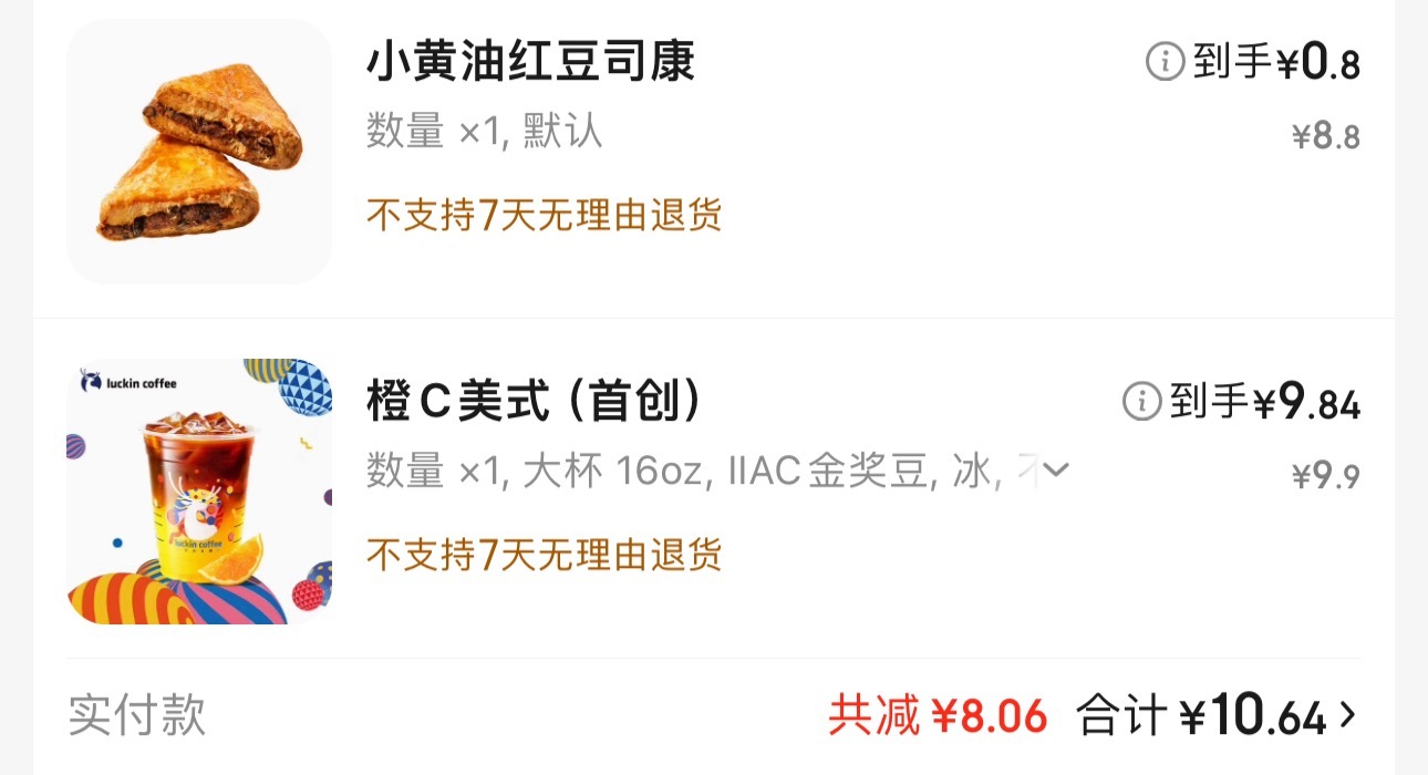 京东外卖刘强东！！！这种商战还能持续多久惹。已经省了好几百惹。🫰 ​​​