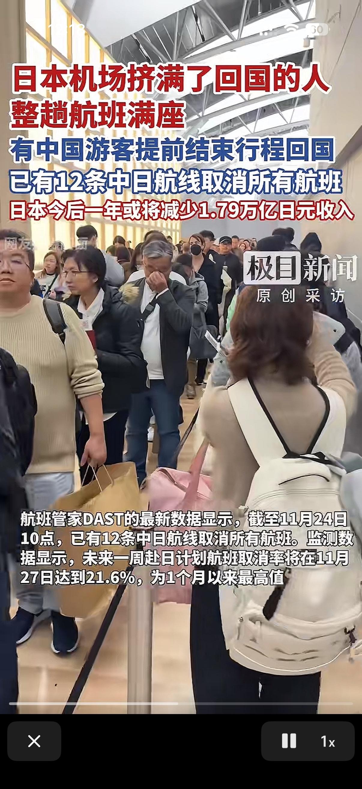 在日本的机场里想回家的中国人人满为患。众所周知，因为最近日本女首相高市早苗的不当
