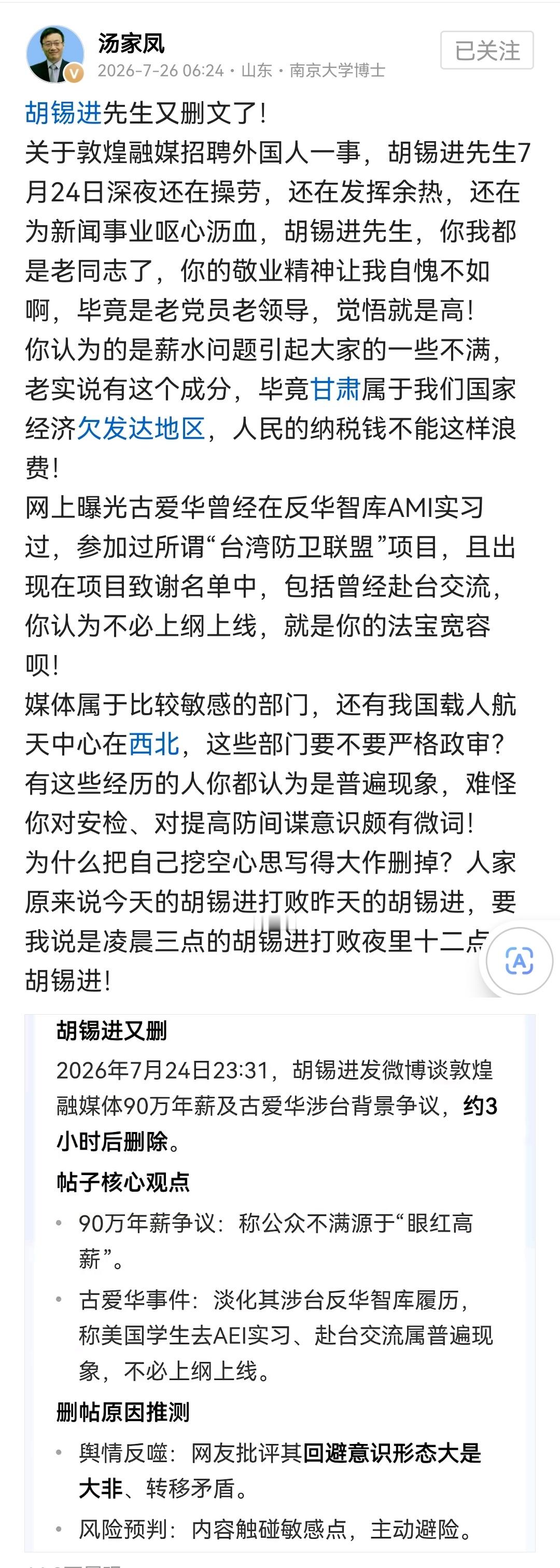 风向标还是得看他啊，他在反对谁支持谁，我们就可以拿捏清楚了 