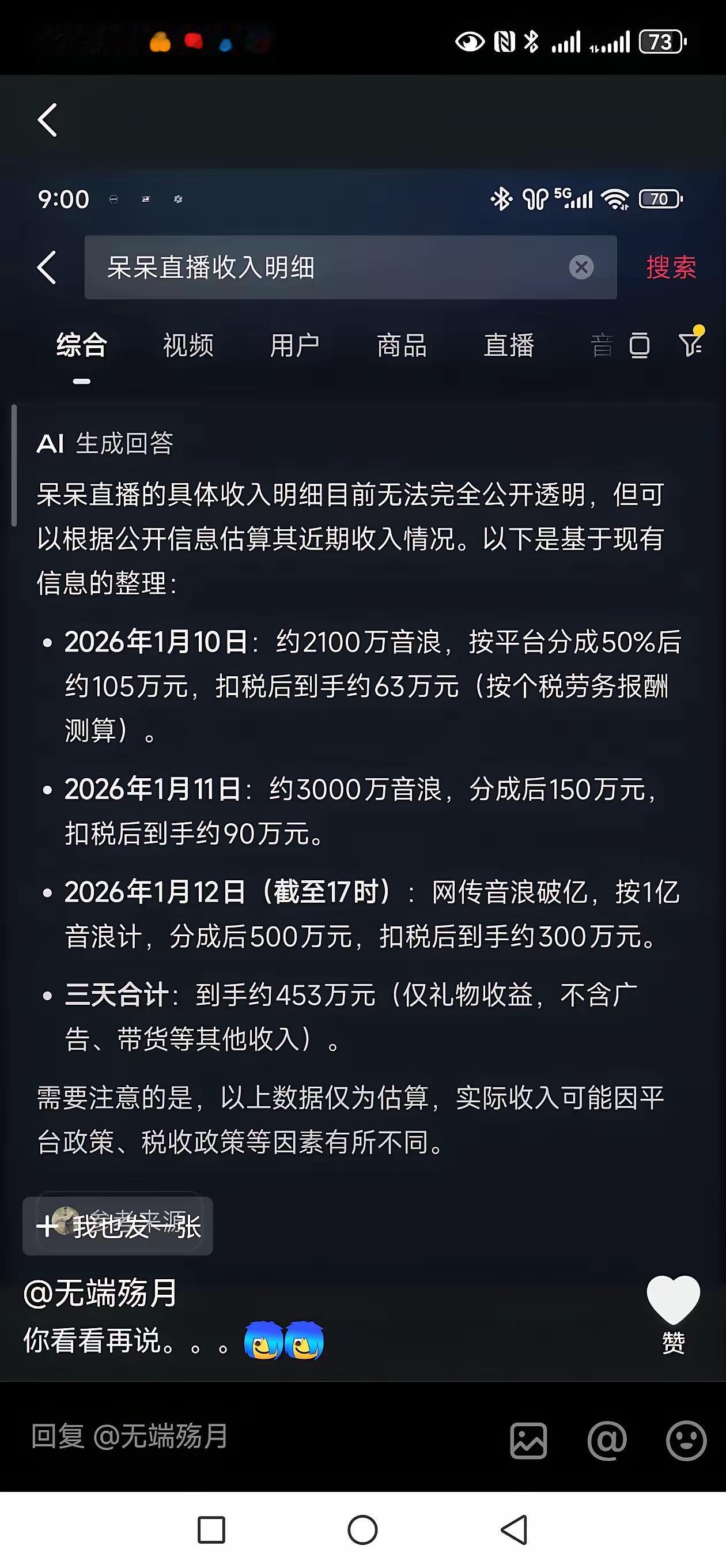 三天挣下500万，重庆合川呆呆妹，凭借两头猪，直接干趴忙碌一年的合川文旅，更是打
