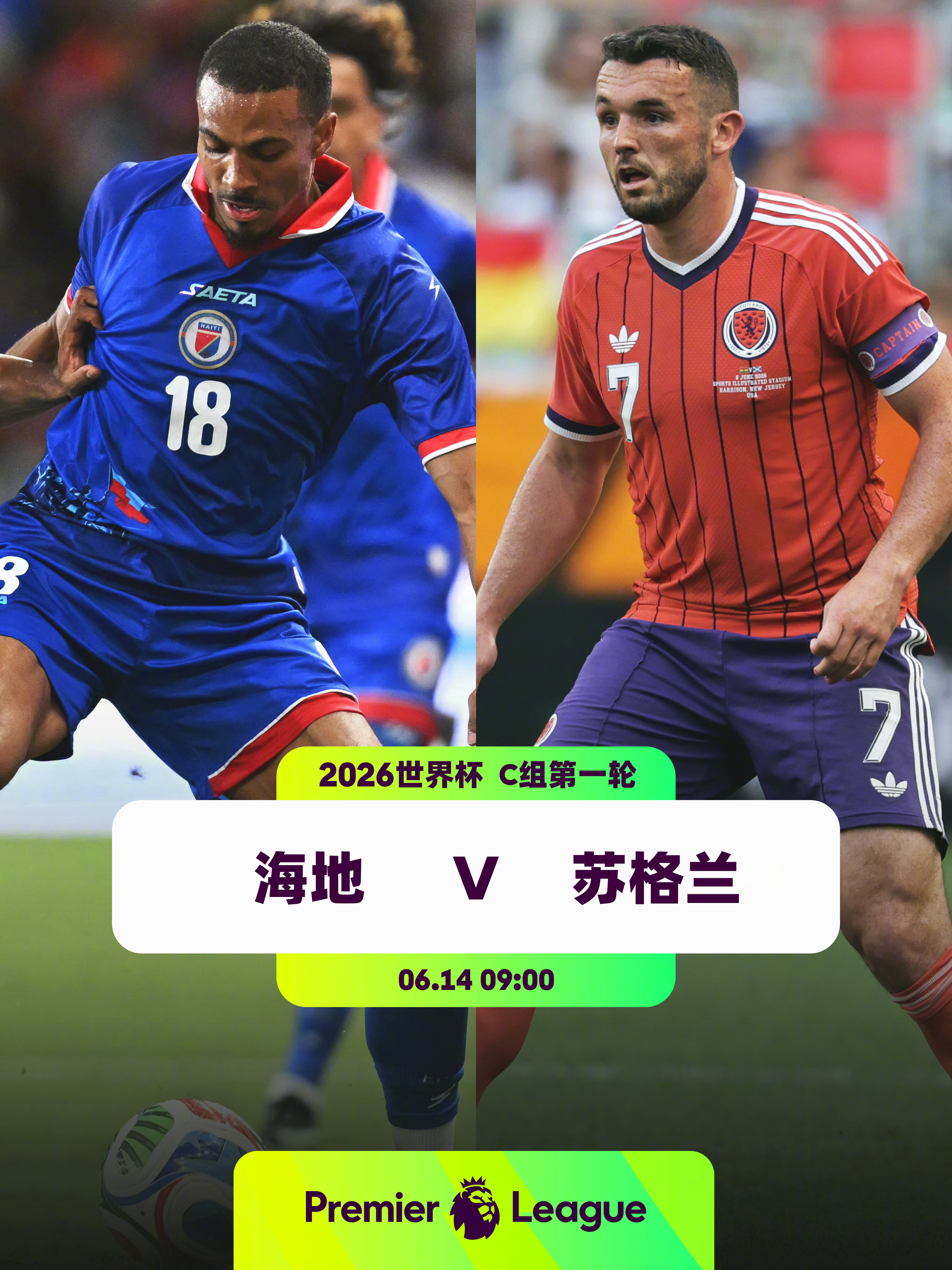 神秘之师出战👕1名英超球员入选海地队：伊西多尔（桑德兰）👕9名英超球员入选苏