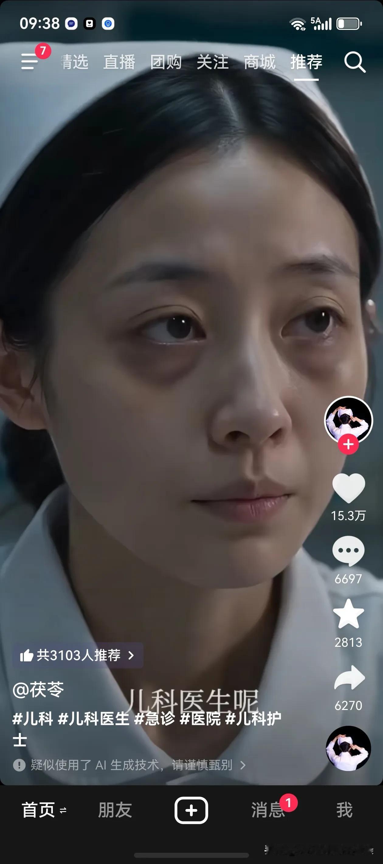 听一位儿科医生讲的身边事

门诊来了个小女孩，要拔一颗松动乳牙。检查时发现乳牙下