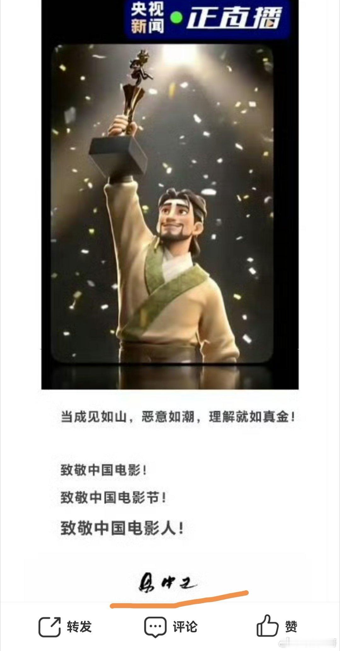 易中天最新发文！易中天又拿奖了！网上恶评如潮，易中天底裤被扒稀碎，文化汉奸买办证