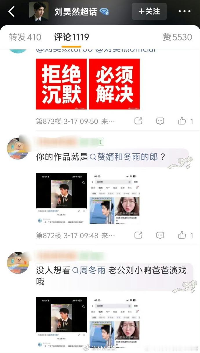 刘昊然粉丝让工作室辟谣和周冬雨的结婚传闻，发单身声明～刘昊然周冬雨为什么不公开？