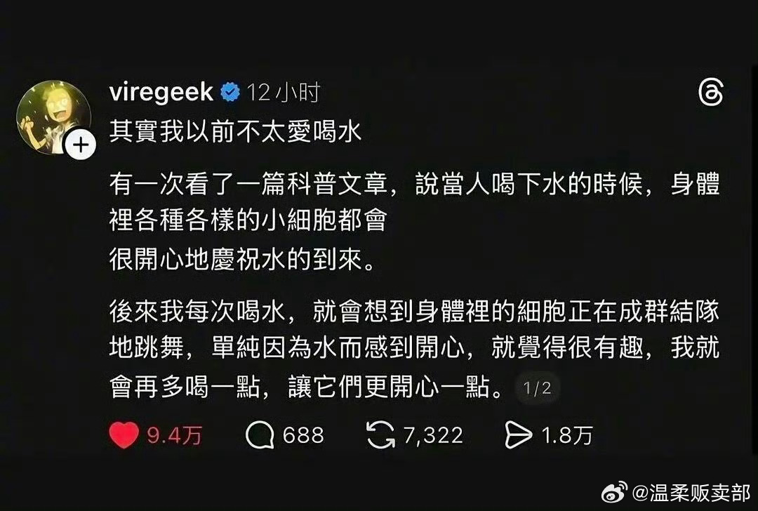 我决定每天多喝水了 