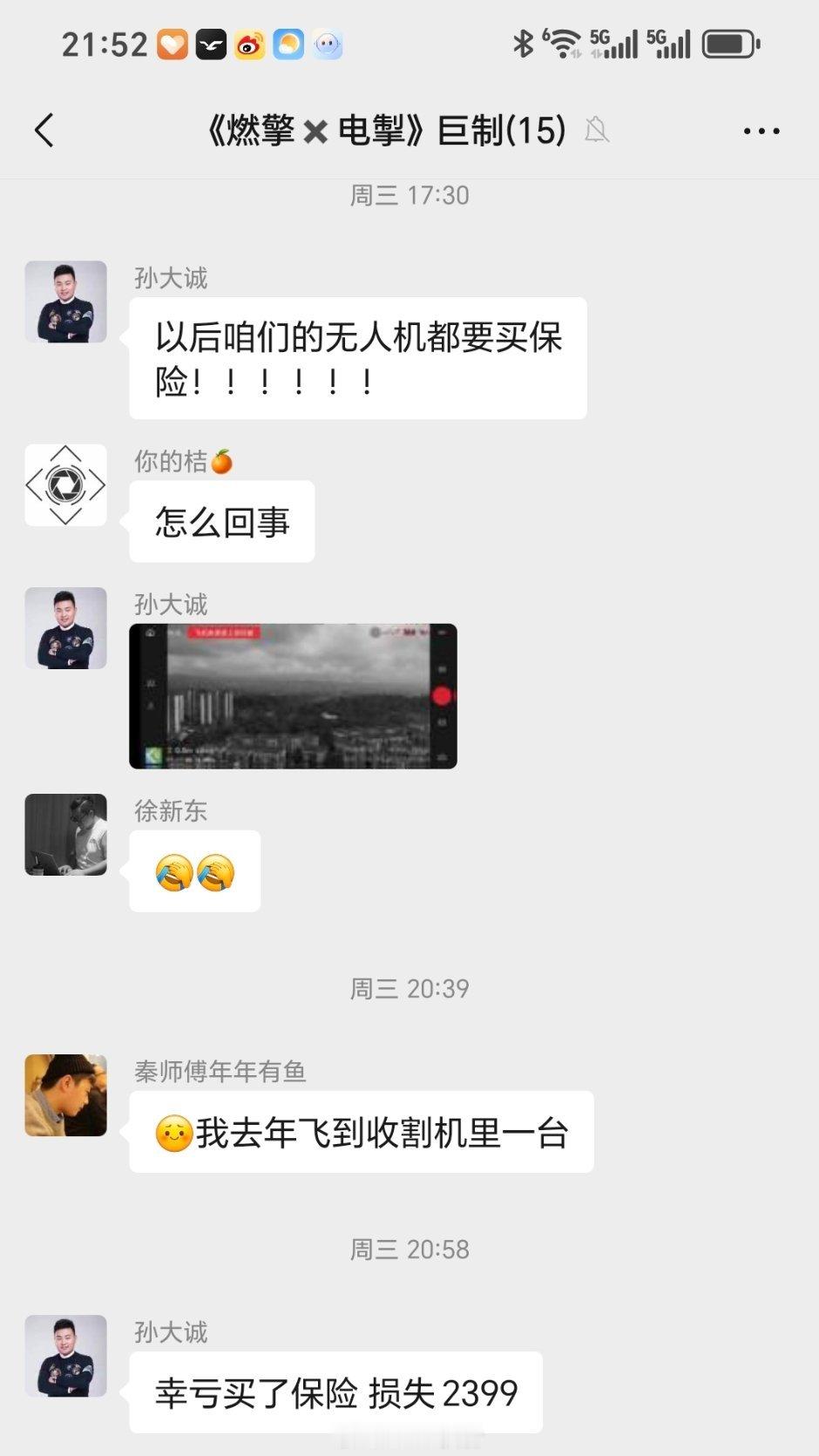 前几天不是发微博说点儿背么更背的来了：大疆的无人机保险，需要当时使用的手机提供飞