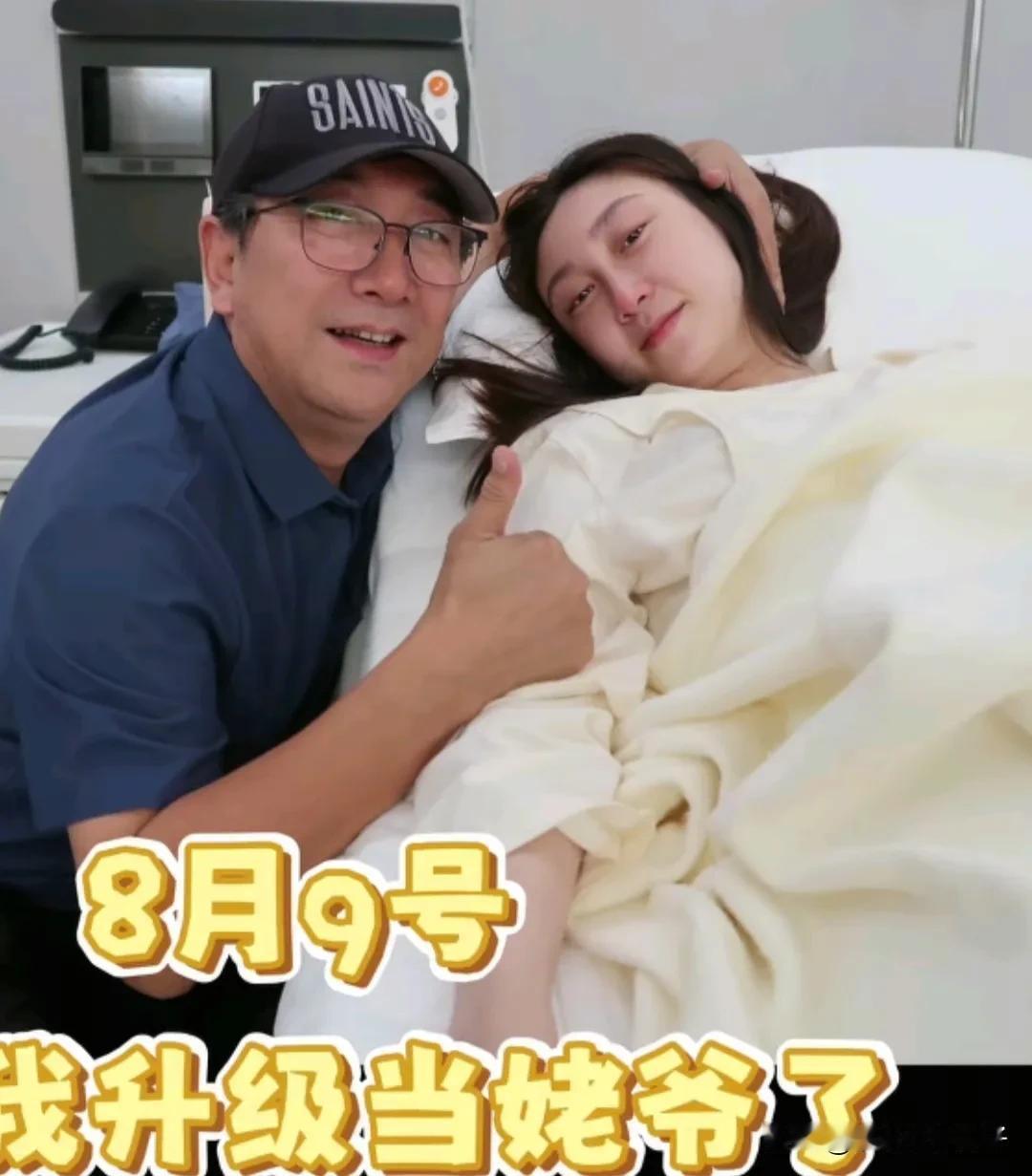水均益官宣当姥爷了，女婿也晒视频庆祝！

8月11日，水均益在社交平台发文，官宣