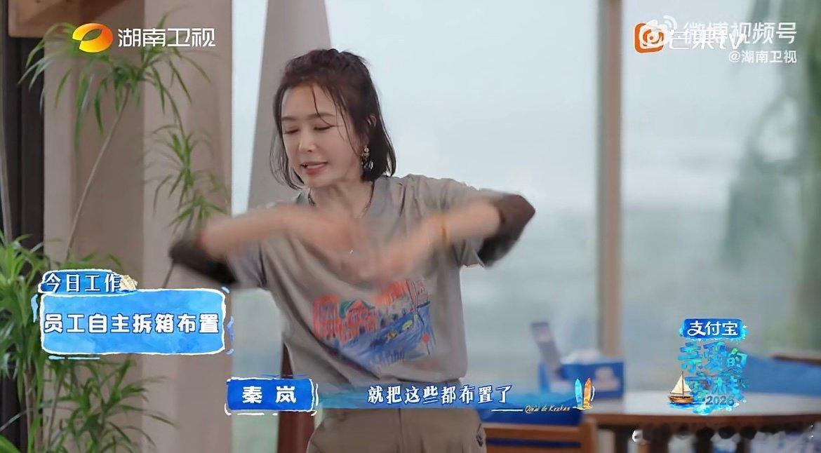 秦岚稳稳托底王鹤棣 不负棣棣期待！秦岚挑大梁统筹分工，用行动给足团队安全感～亲爱