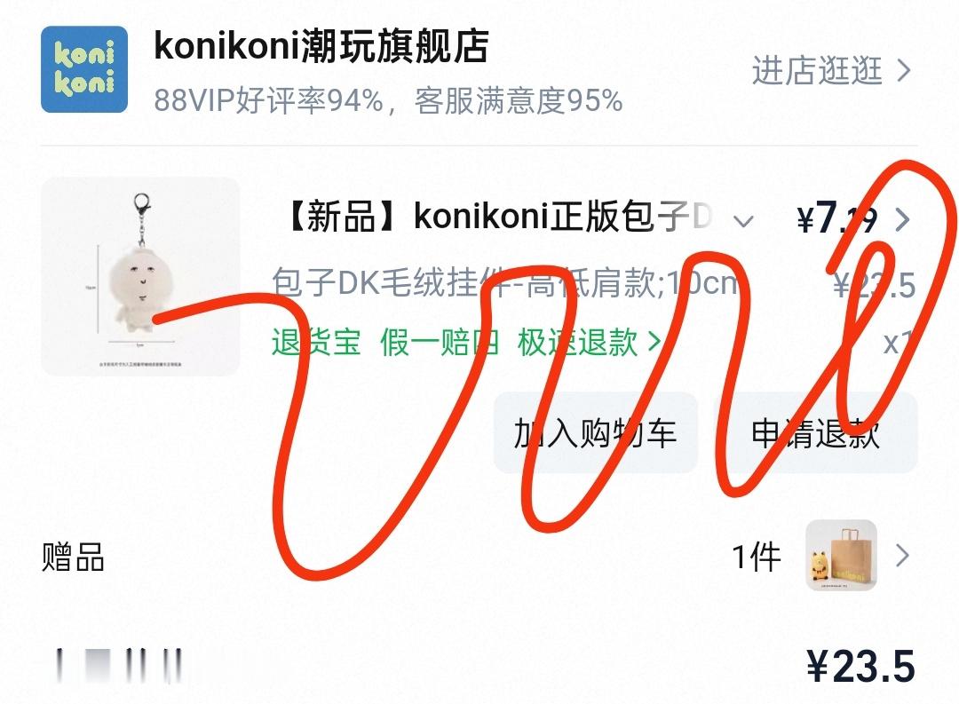 我要笑死了