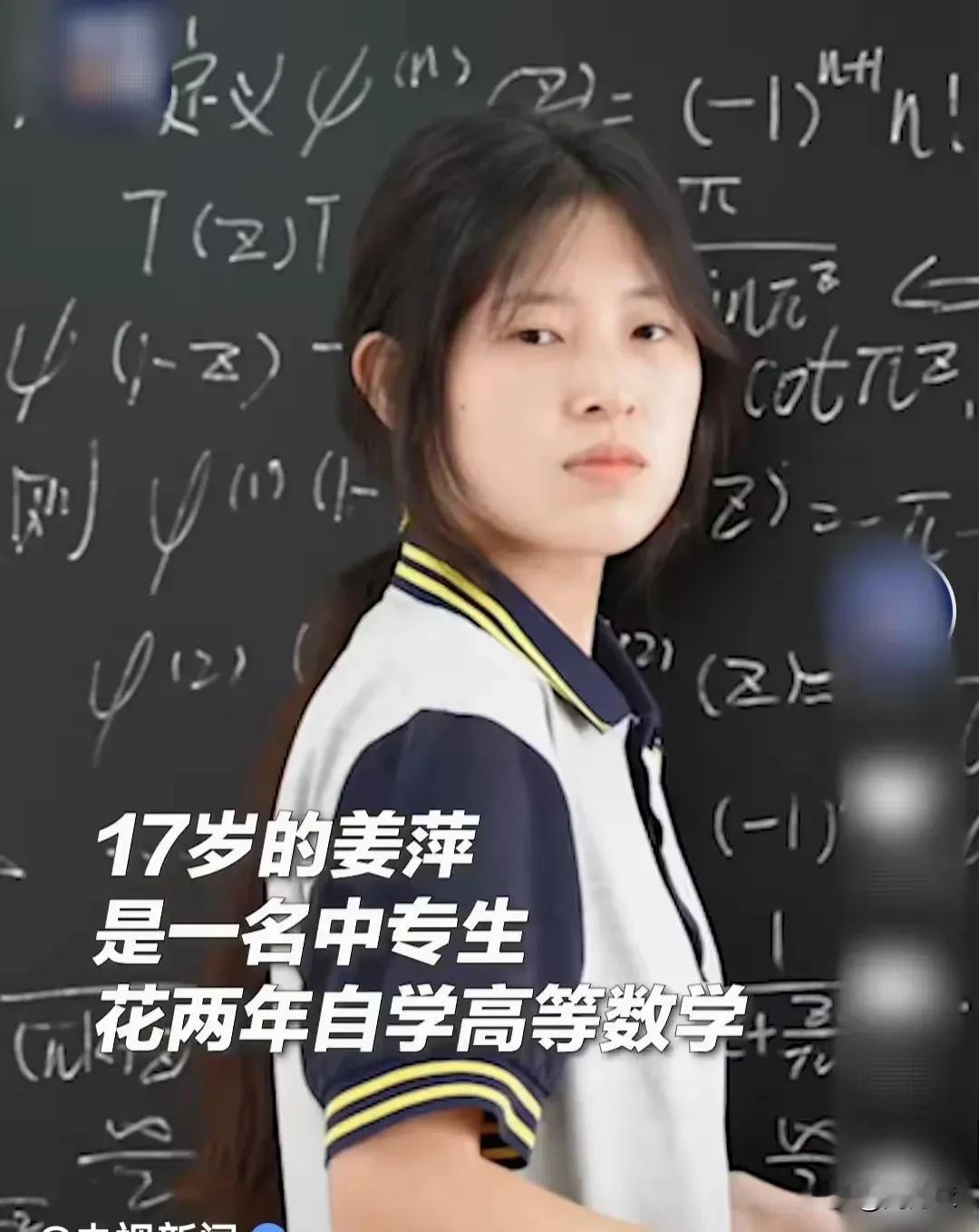 姜萍的事情告诉我们，不要再执迷于大学了，培养一个兴趣，培养一门特长比上大学更重要