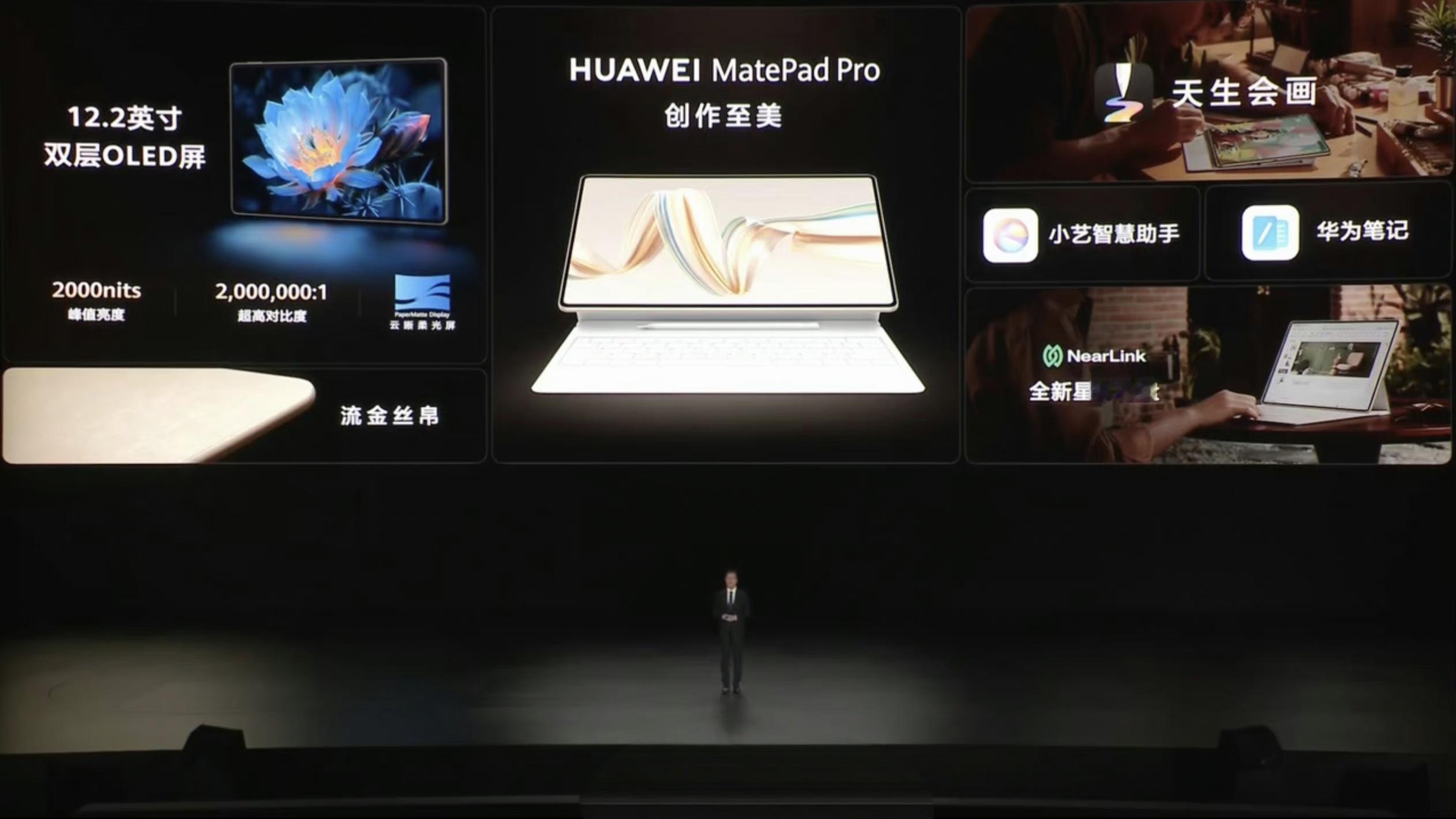#享界S9及华为新品发布会##新机来了# 华为 MatePad Pro 12.2