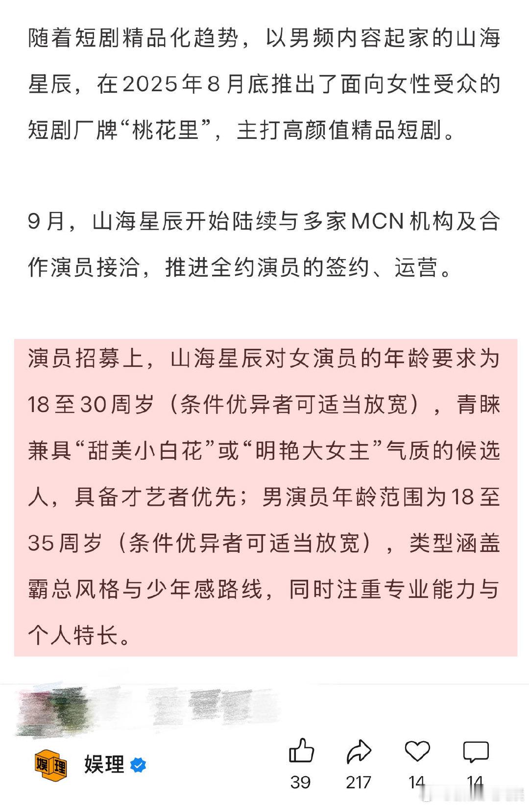 业内称短剧演员演长剧的意愿不高 短剧男演员想和刘萧旭合作 短剧演员的“鄙视链”如