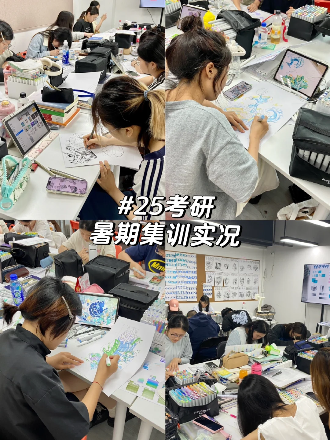 25考研集训实况｜今年的考生不要太卷了🙅