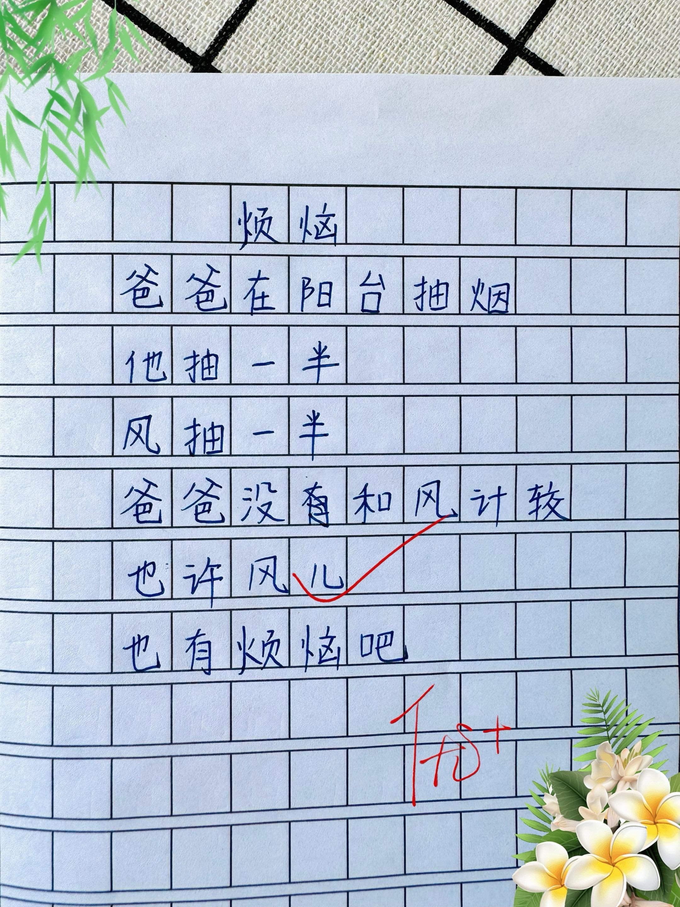每个孩子都是天生的小作家！将散落的童诗制作成童诗集，从“读者”蜕变为...