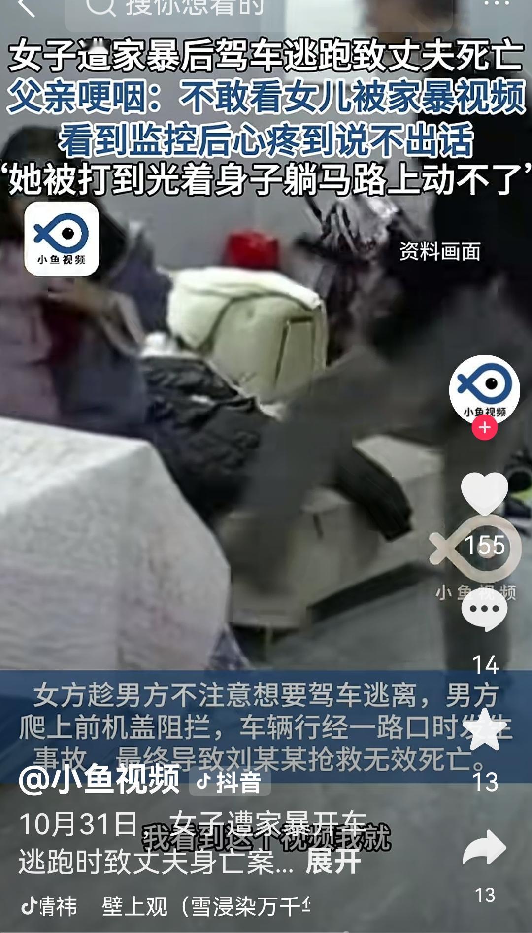 有的法院对结婚率的影响巨大啊
有一女子被丈夫家暴致需终身挂粪袋，其丈夫只是判了故