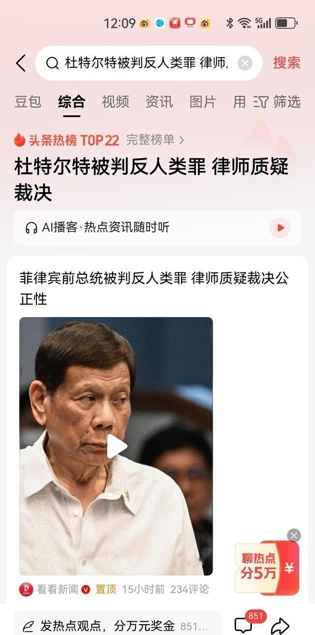 一个杜绝了大面积贩毒、吸毒，拯救了千千万万人的主权国家前领导人，竟然被一个不合法