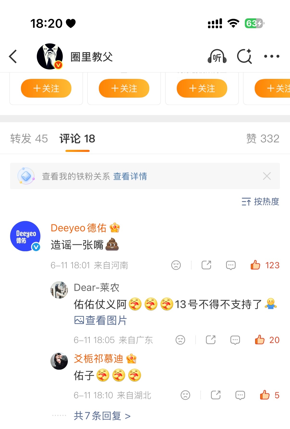 啊啊啊啊啊啊13号必须支持这个德佑好吧