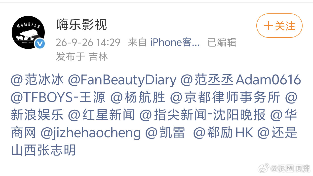 嗨乐影视发文！ ​​​