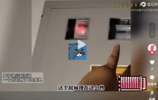 2024年6月，河南一名刚毕业的女租客张晓，被一张电费单狠狠刺痛了——将近400