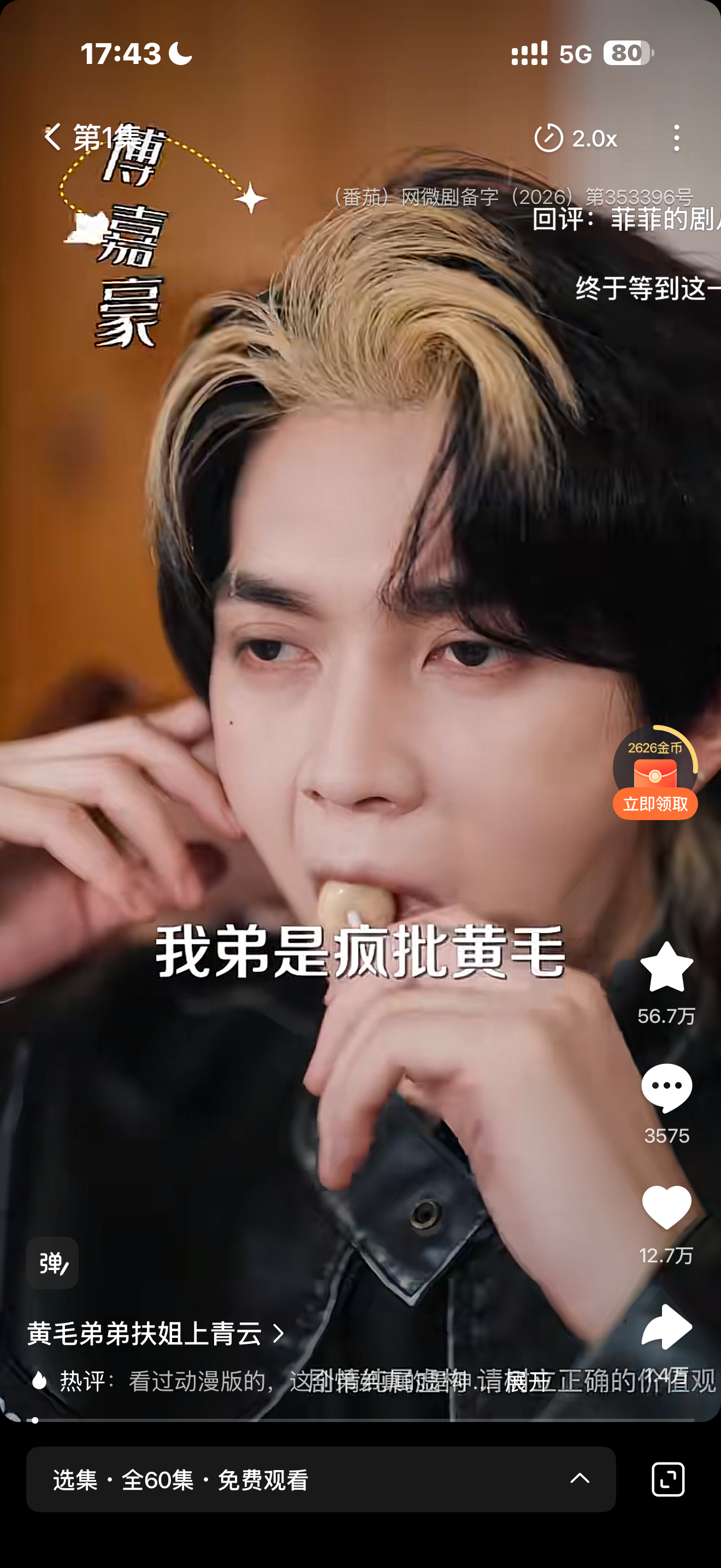 md哪哪都有他 真晦气 