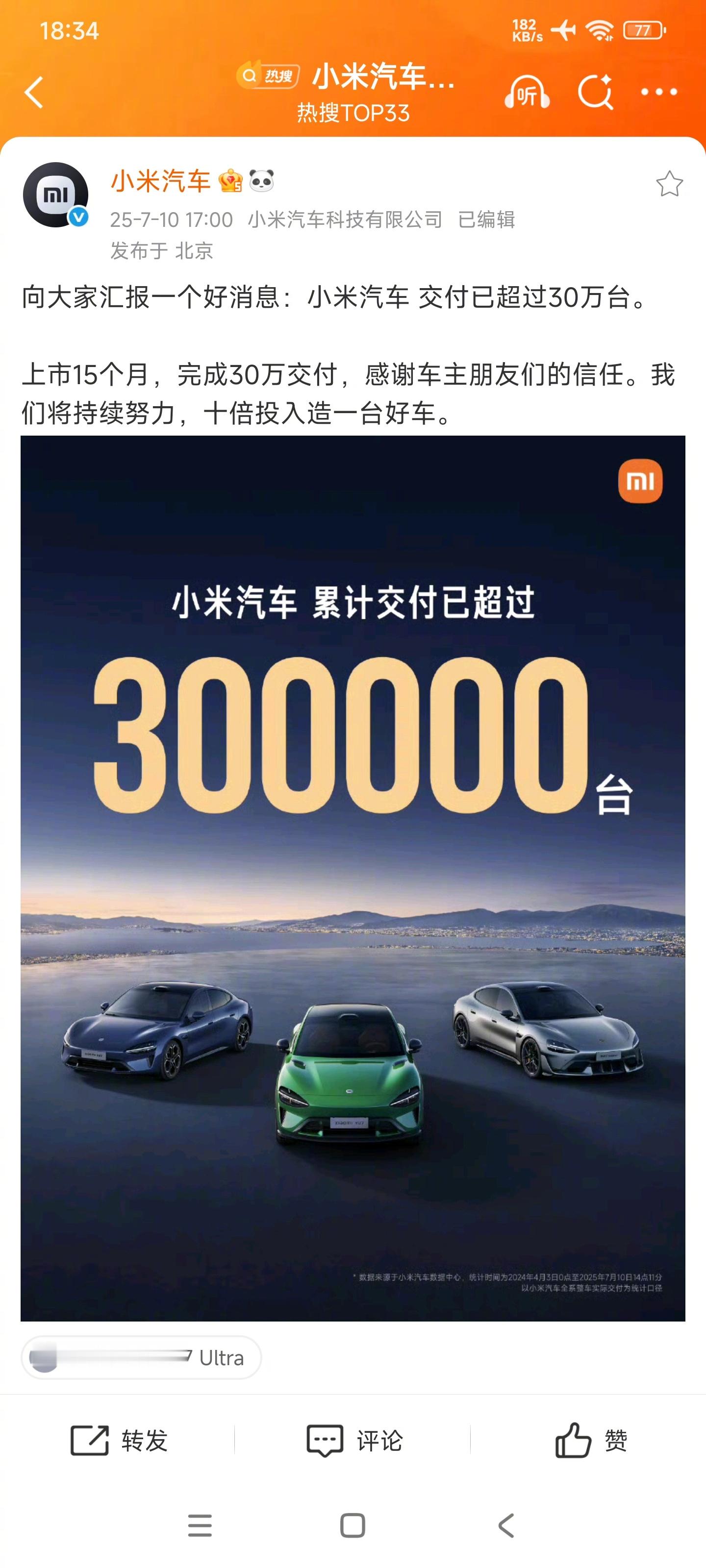 这么快都到达30万辆了，这是真心厉害！ ​​​