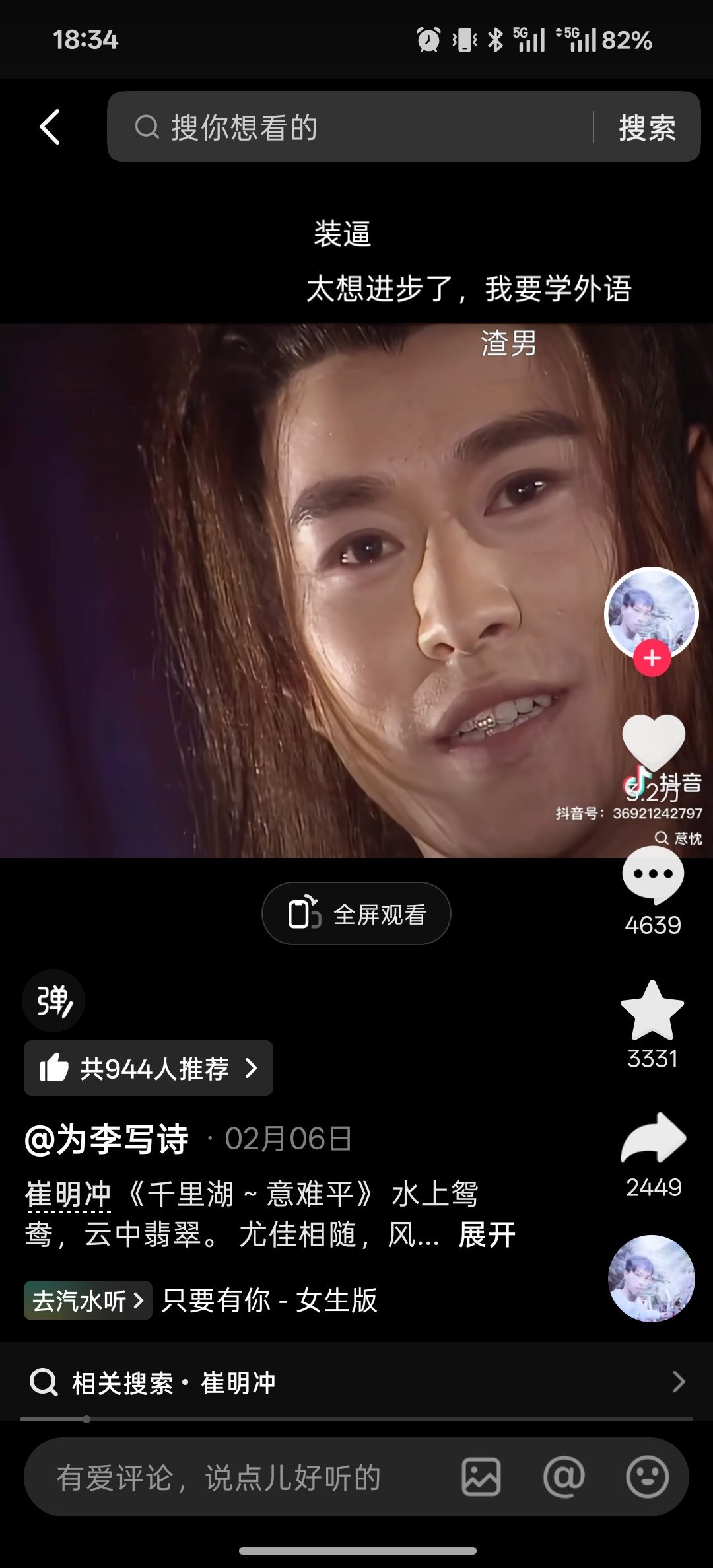 为什么有的剧我明明重温过了，记住的剧情还是我小时候在电视上断断续续看的，少包我大