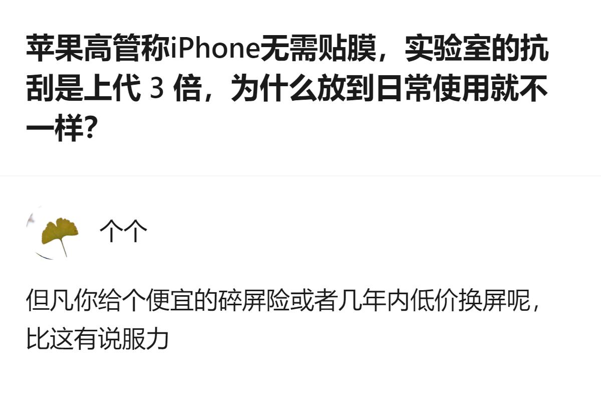 苹果高管称iPhone17、18 Pro用的二代超瓷晶玻璃抗刮是上代3倍，还说无