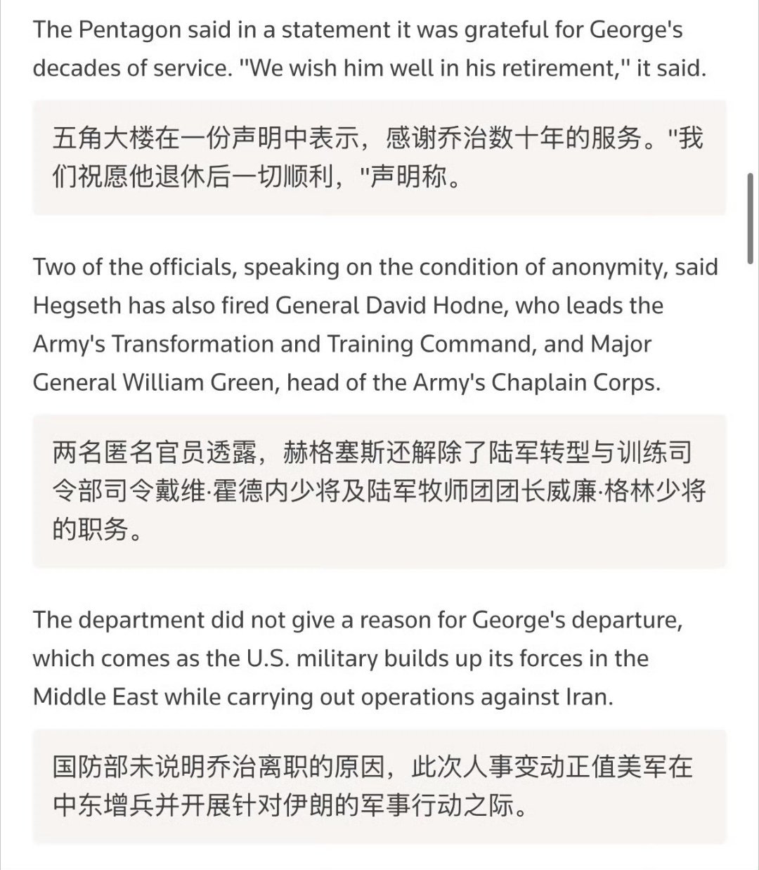 反对冲滩的都开除了！那下一步……五角大楼证实，任期还剩一年多的美国陆军参谋长兰迪