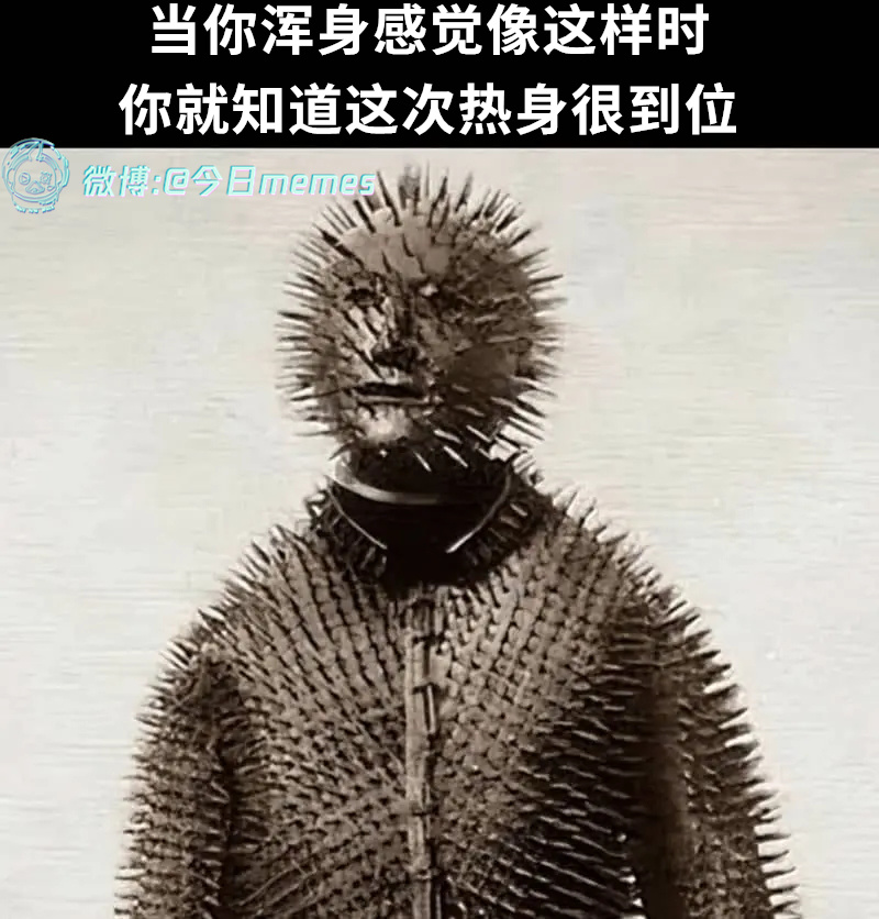 唤醒（9gag）今日meme 今日memes