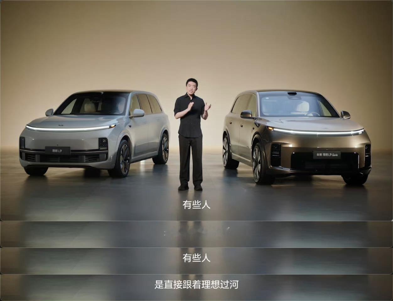李想称有人摸着理想过河当年很多人看不上增程，觉得理想就是个“过渡方案”。结果现在