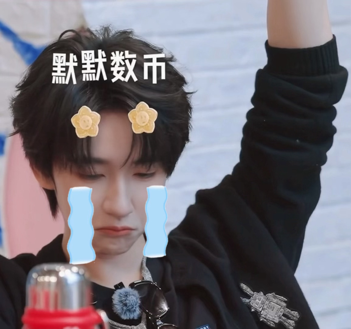 嘤嘤嘤 