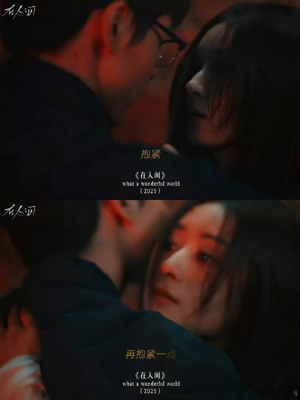 在人间风象星座必看在人间在人间的剧情真不是盖的！有丽颖在的地方包是极品的 ​​​