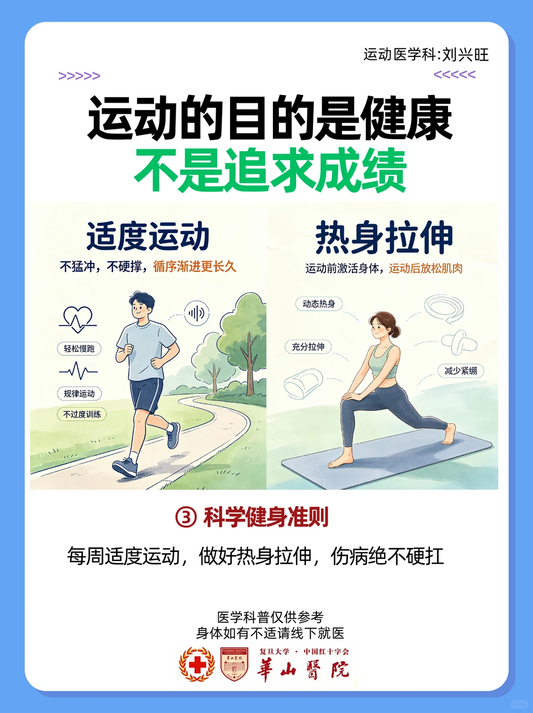 别再盲目跟风运动了，原来过度运动可能会导致变笨 ，这并不是危言耸听。每个人的体质