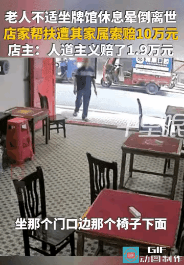 在湖南衡阳，一家不起眼的小店，因为一次“扶”，被拖进了道德的泥潭。一位老人不舒服