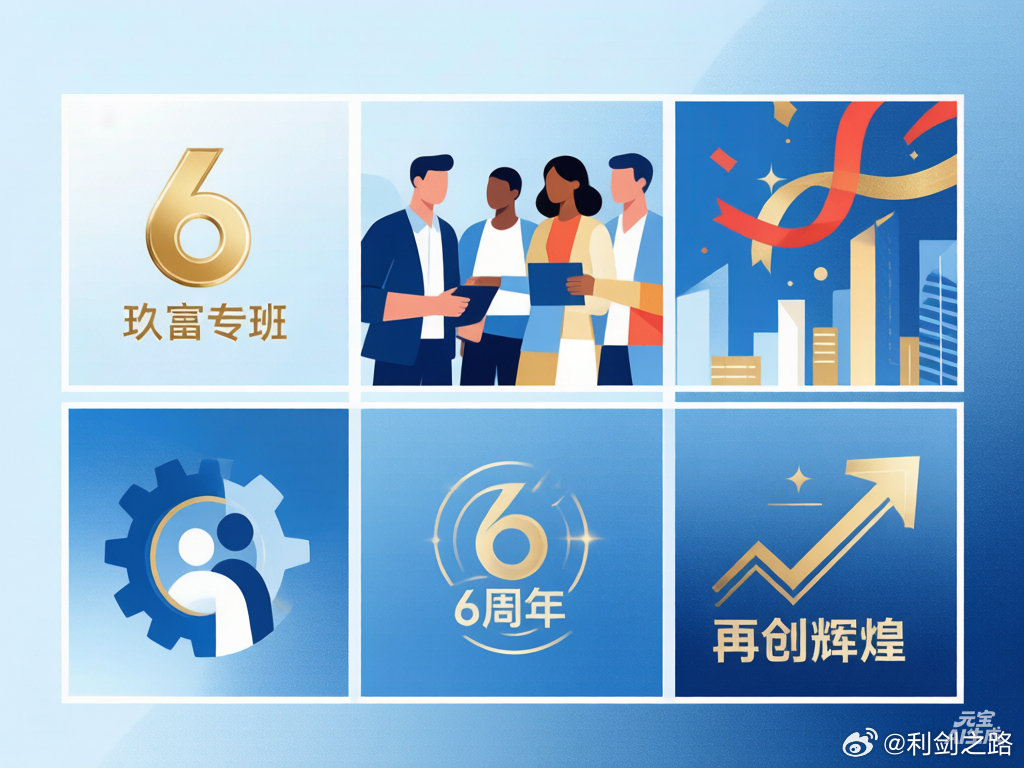 玖富专班自2020年7月8日成立6周年，钱不还，案不立，老赖不公布，往来帐目没有