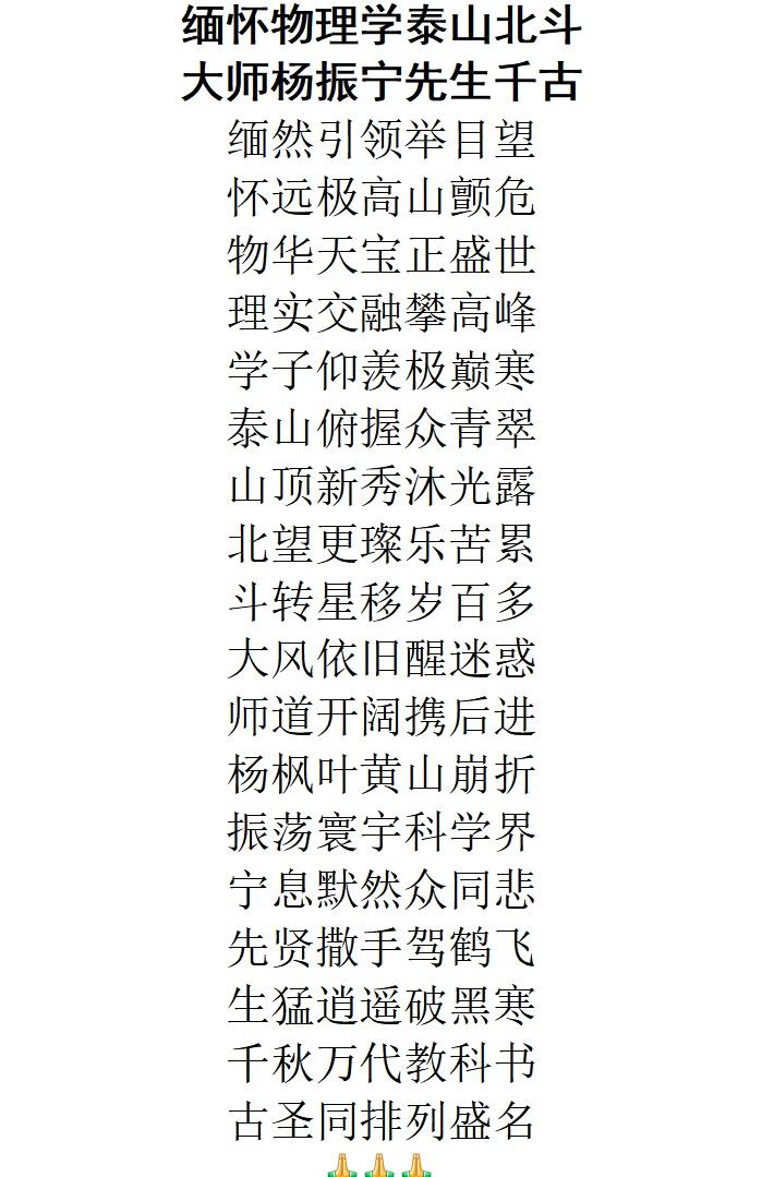 如何看待杨振宁这个人？
----------------------------