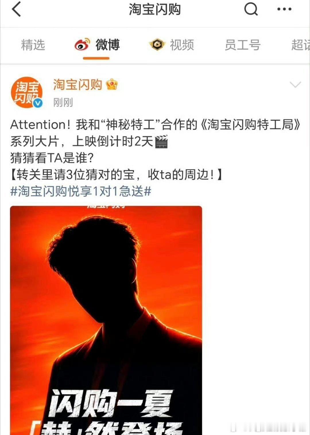 张凌赫淘宝闪购商务预热，🐮 